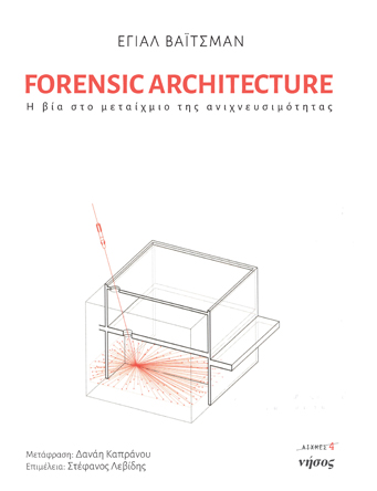 Forensic Architecture