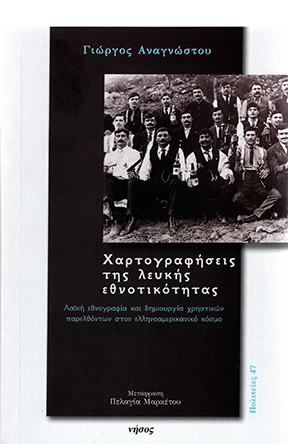 Χαρτογραφήσεις της λευκής εθνοτικότητας