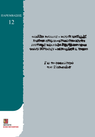 Για το σοσιαλισμό του 21ου αιώνα