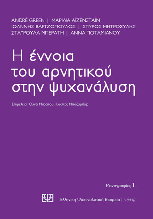 Το αγροτικό κίνημα στην Ελλάδα.