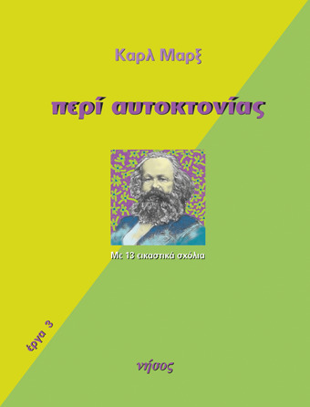 Περί αυτοκτονίας