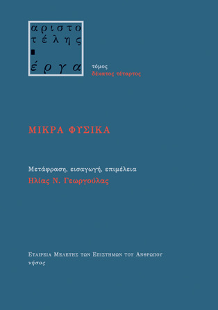 Μικρά φυσικά (σκληρό)