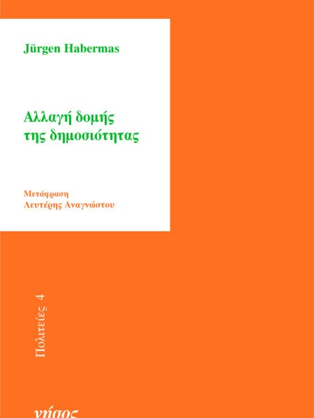 Αλλαγή στη δομή της δημοσιότητας