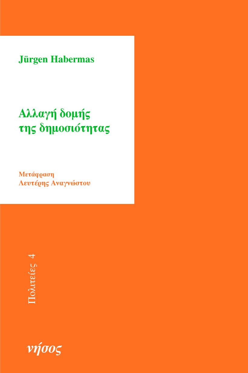 Αλλαγή στη δομή της δημοσιότητας - Image 2