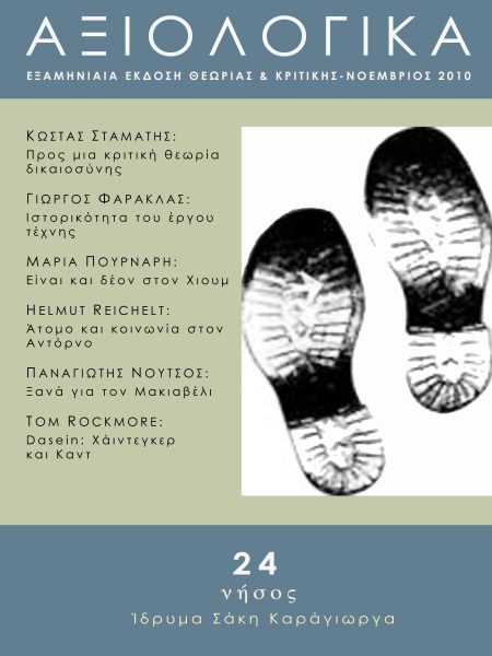 Αξιολογικά 24