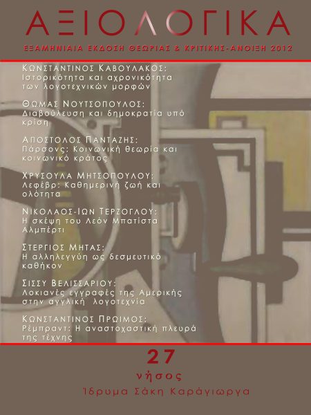 Αξιολογικά 27